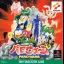 Paro Wars - PlayStation - Retrocharting