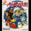 Parodius Da - GameBoy - Retrocharting