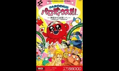 Parodius Da! - Shinwa Kara Owarai E