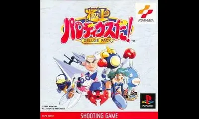 Parodius Deluxe Pack