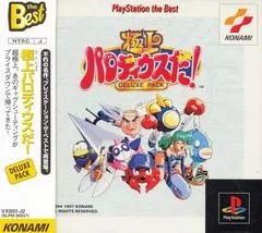 Background - Parodius Deluxe Pack [PlayStation the Best] - PlayStation - Retrocharting