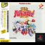 Parodius Deluxe Pack [PlayStation the Best] - PlayStation - Retrocharting