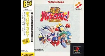 Parodius Deluxe Pack [PlayStation the Best]