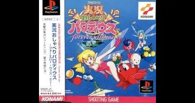 Parodius Forever With Me