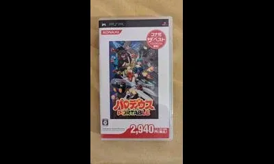 Parodius Portable [The Best]