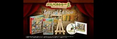 Passpartout 2: The Lost Artist [Special Edition]