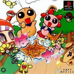 Background - Pastel Muses - PlayStation - Retrocharting