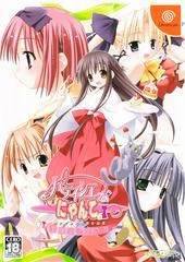 Background - Patisserie Nanyanko - Sega Dreamcast - Retrocharting