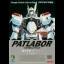 Patlabor - Sega Genesis - Retrocharting