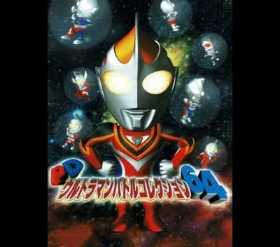 PD Ultraman Battle Collection 64