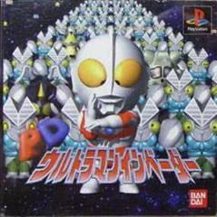Background - PD Ultraman Invader - PlayStation - Retrocharting