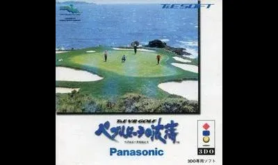 Pebble Beach No Hatou