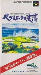 Background - Pebble Beach no Hatou - Super Famicom - Retrocharting