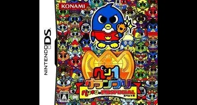 Pen 1 Grand Prix: Penguin No Mondai Special