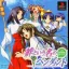 Pendant Named Kizuna - PlayStation - Retrocharting