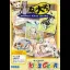 Pet Club: Neko Dai Suki - Sega Game Gear - Retrocharting