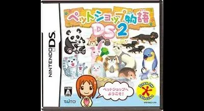 Pet Shop Monogatari DS 2