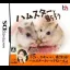 Petz: Hamsterz 2 - Nintendo DS - Retrocharting