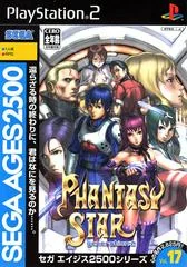 Background - Phantasy Star Generation:2 - PlayStation 2 - Retrocharting