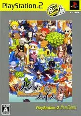 Background - Phantom Brave: 2 Shuume Hajime Mashita [The Best] - PlayStation 2 - Retrocharting