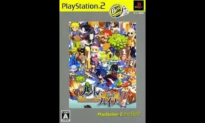 Phantom Brave: 2 Shuume Hajime Mashita [The Best]