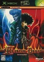 Background - Phantom Dust [Limited Edition] - Xbox - Retrocharting