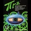 Pi-rSquared - ZX Spectrum - Retrocharting