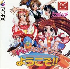 Pia Carrot e Yokoso - PC FX - Retrocharting