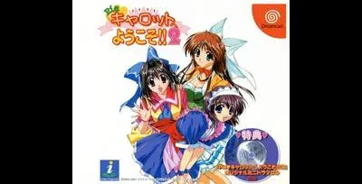 Pia Carrot E Youkoso 2
