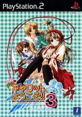 Background - Pia Carrot E Youkoso!! 3 - PlayStation 2 - Retrocharting