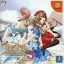 Pia Carrot E Youkoso 3 - Sega Dreamcast - Retrocharting