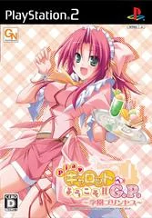 Background - Pia Carrot E Youkoso!! GP Gakuen Princess - PlayStation 2 - Retrocharting