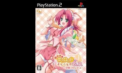 Pia Carrot E Youkoso!! GP Gakuen Princess