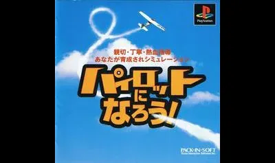 Pilot ni Narou