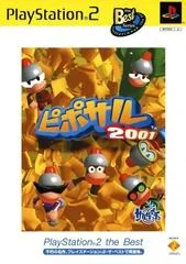 Background - Pipo Saru 2001 - PlayStation 2 - Retrocharting