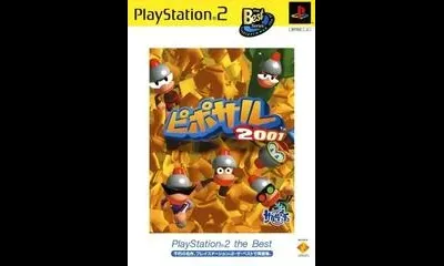 Pipo Saru 2001