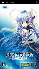 Background - Planetarian [Charity Edition] - PSP - Retrocharting