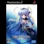 Planetarian: Chiisana Hoshi no Yume - PlayStation 2 - Retrocharting