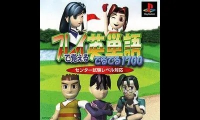 Play De Oboeru Eitango Deruderu 1700: Center Shiken Level Taiou
