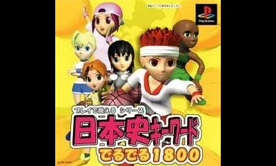 Play De Oboeru Series Nihonshi Quiz Deruderu 1800