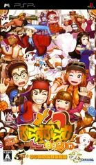 Background - Plus Plum 2 Again - PSP - Retrocharting