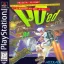 PO'ed - PlayStation - Retrocharting