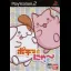 Pochi and Nyaa - PlayStation 2 - Retrocharting