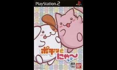 Pochi and Nyaa