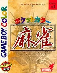 Background - Pocket Color Mahjong - GameBoy Color - Retrocharting