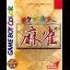 Pocket Color Mahjong - GameBoy Color - Retrocharting