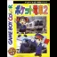 Pocket Densha - GameBoy - Retrocharting