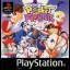 Pocket Fighter - Playstation 4 - Retrocharting