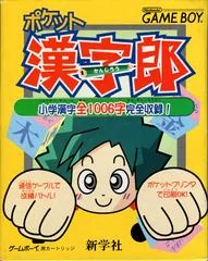 Background - Pocket Kanjirou - GameBoy - Retrocharting