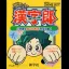 Pocket Kanjirou - GameBoy - Retrocharting